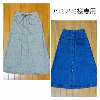 ジーユー(GU)の【アミアミ様専用】 GU ロングスカート×2(ロングスカート)