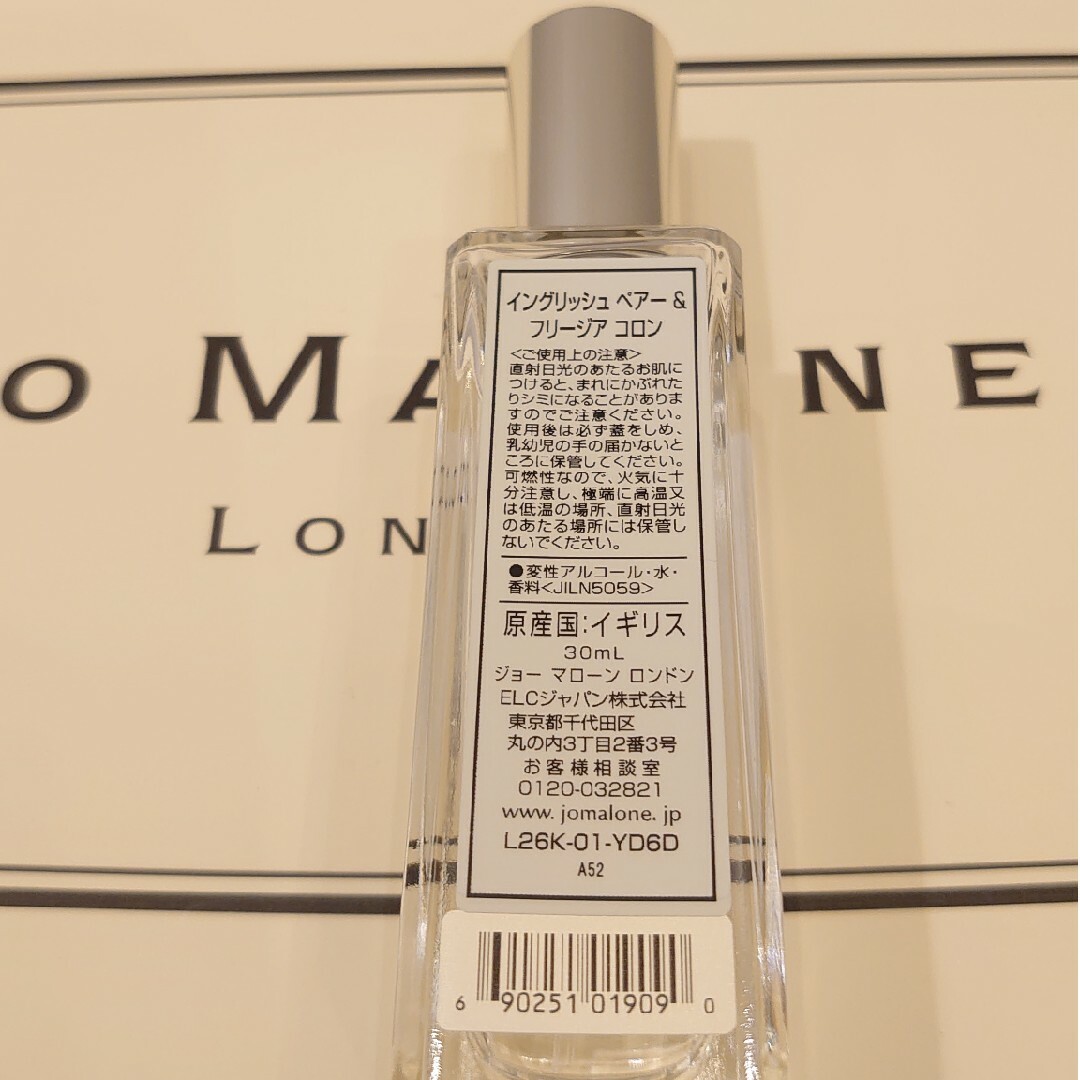 Jo Malone(ジョーマローン)のJo MALONE 新品未使用 イングリッシュペアー&フリージア 30ml コスメ/美容の香水(香水(女性用))の商品写真