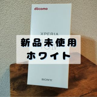 エクスペリア(Xperia)の【新品未使用】Xperia10 IV ホワイト ＋ サクラカード(スマートフォン本体)