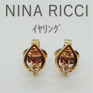 ニナリッチ(NINA RICCI)の極美品 NINA RICCI ニナリッチ クリップ式 イヤリング ゴールド系(イヤリング)