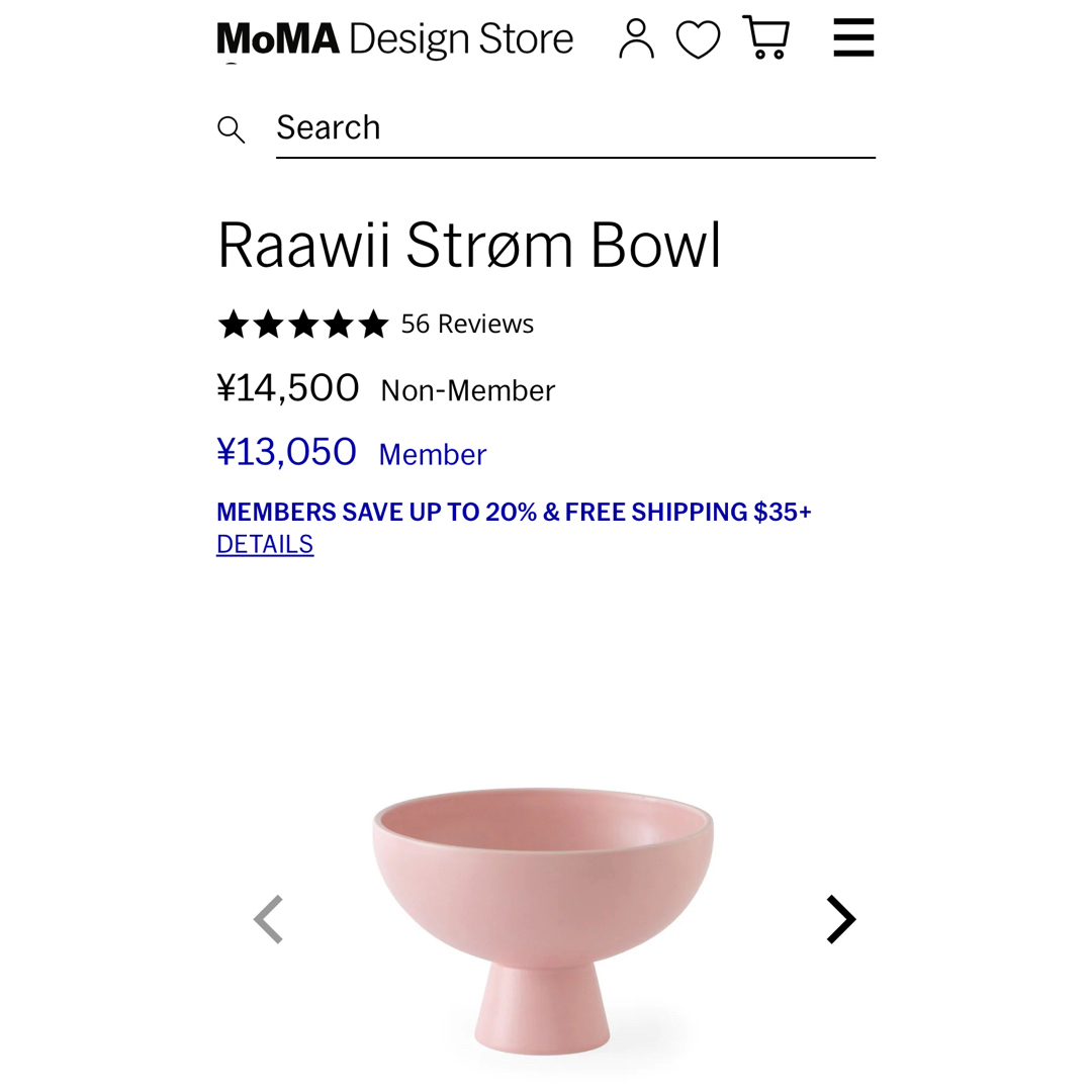 MOMA(モマ)のMoMa Raawii Strøm Bowl (S) Pink インテリア/住まい/日用品のキッチン/食器(食器)の商品写真