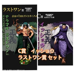 バンダイ(BANDAI)の一番くじ　ワンピース　絶対的正義　C賞　イッショウ　ラストワン賞 アラマキ(アニメ/ゲーム)