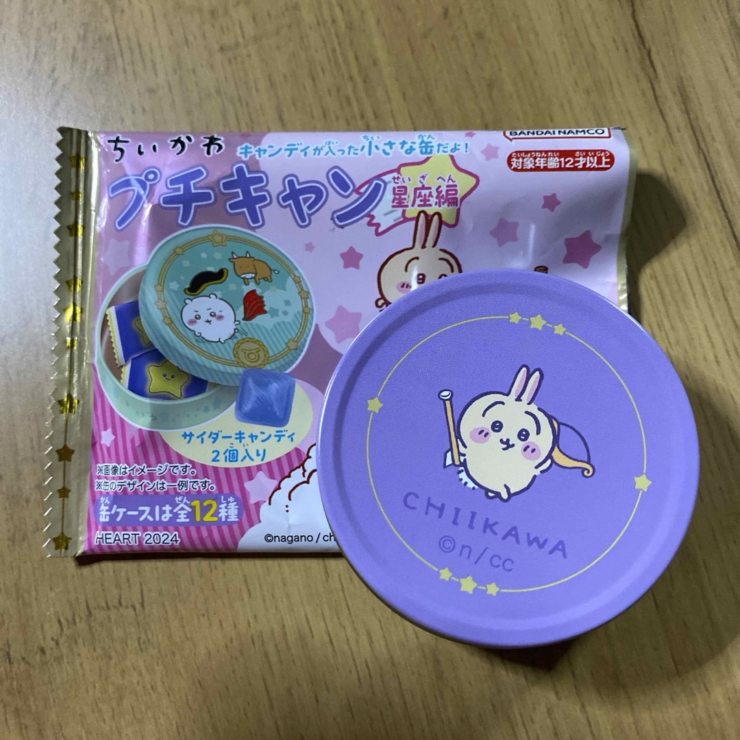 ちいかわ(チイカワ)のちいかわ プチキャン 星座編 いて座 うさぎ エンタメ/ホビーのおもちゃ/ぬいぐるみ(その他)の商品写真