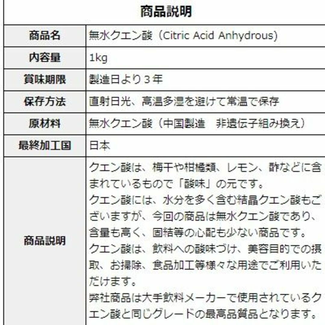 ★おトクです！無水クエン酸1kg 食用グレード 賞味期限 2026/08 コスメ/美容のダイエット(ダイエット食品)の商品写真