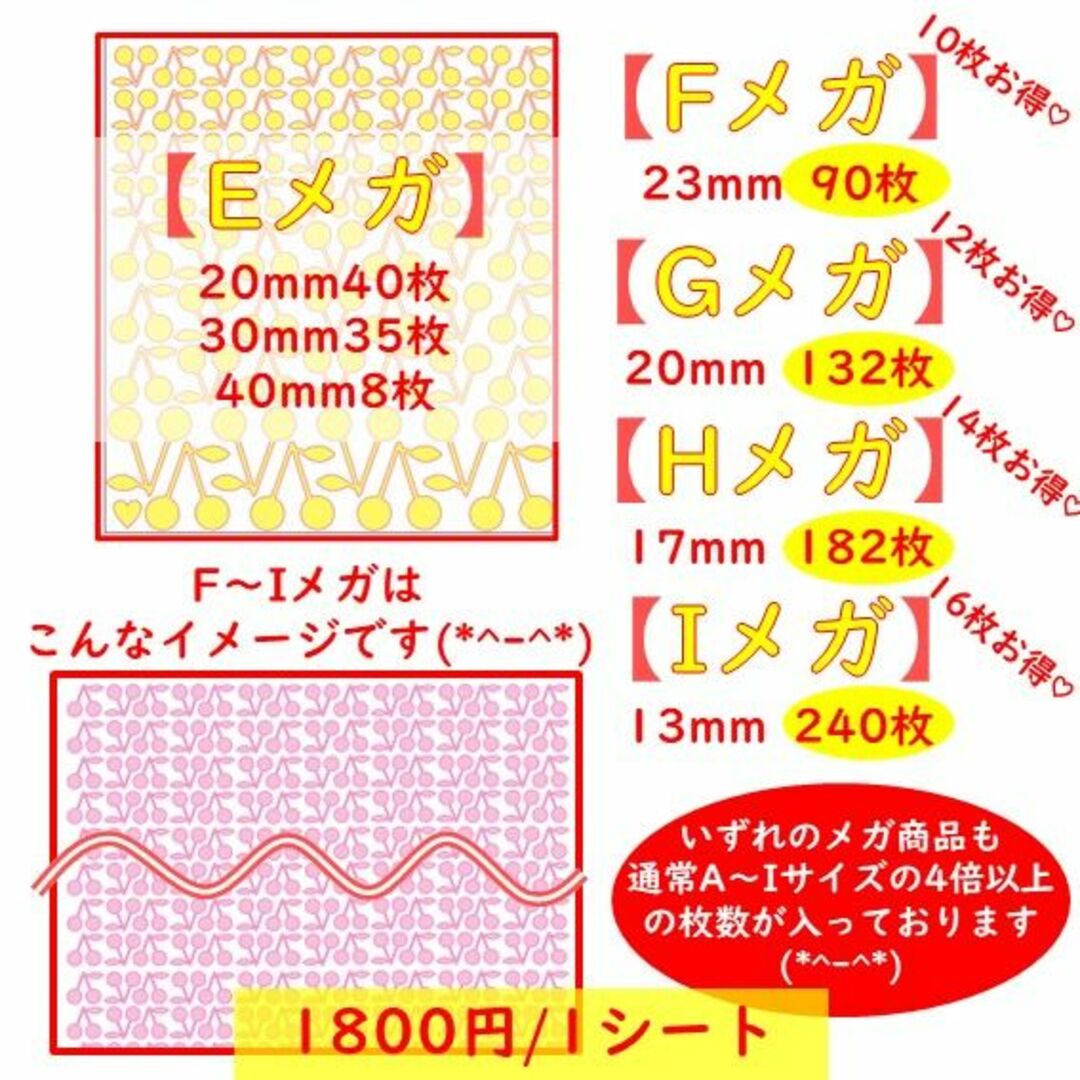 にこち様6シート分^_^ ハンドメイドの素材/材料(各種パーツ)の商品写真