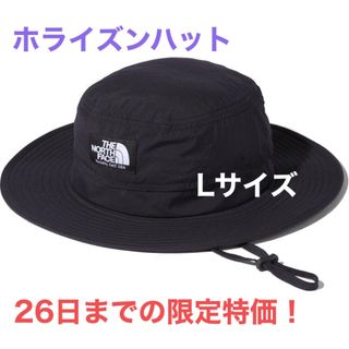 ザノースフェイス(THE NORTH FACE)の限定特価【新品未使用タグ付】ノースフェイス ホライズンハット NN02336 L(ハット)