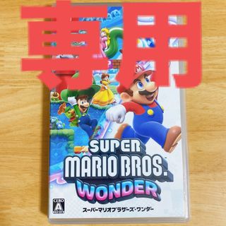 ニンテンドースイッチ(Nintendo Switch)のsy198424様専用出品　マリオ&ソニックとマリオワンダー(家庭用ゲームソフト)