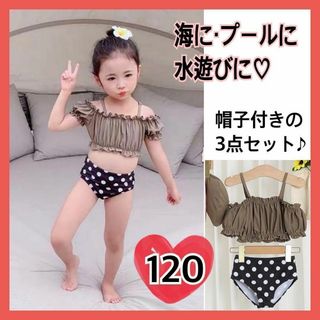 女の子 水着 ビキニ オフショルダー セパレート ドット 可愛い(水着)