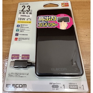 ELECOM - 【最終値下げ】 新品　エレコム DE-C27-7000 モバイルバッテリー