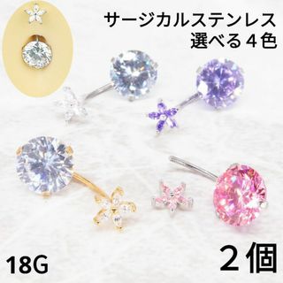 (689) ジルコニア 花 バナナバーベル サージカルステンレス ピアス 2個(ピアス)