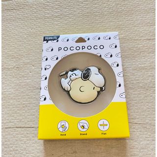 SNOOPY - スヌーピー　PEANUTS チャーリーブラウン　スマホ　pocopoco リング