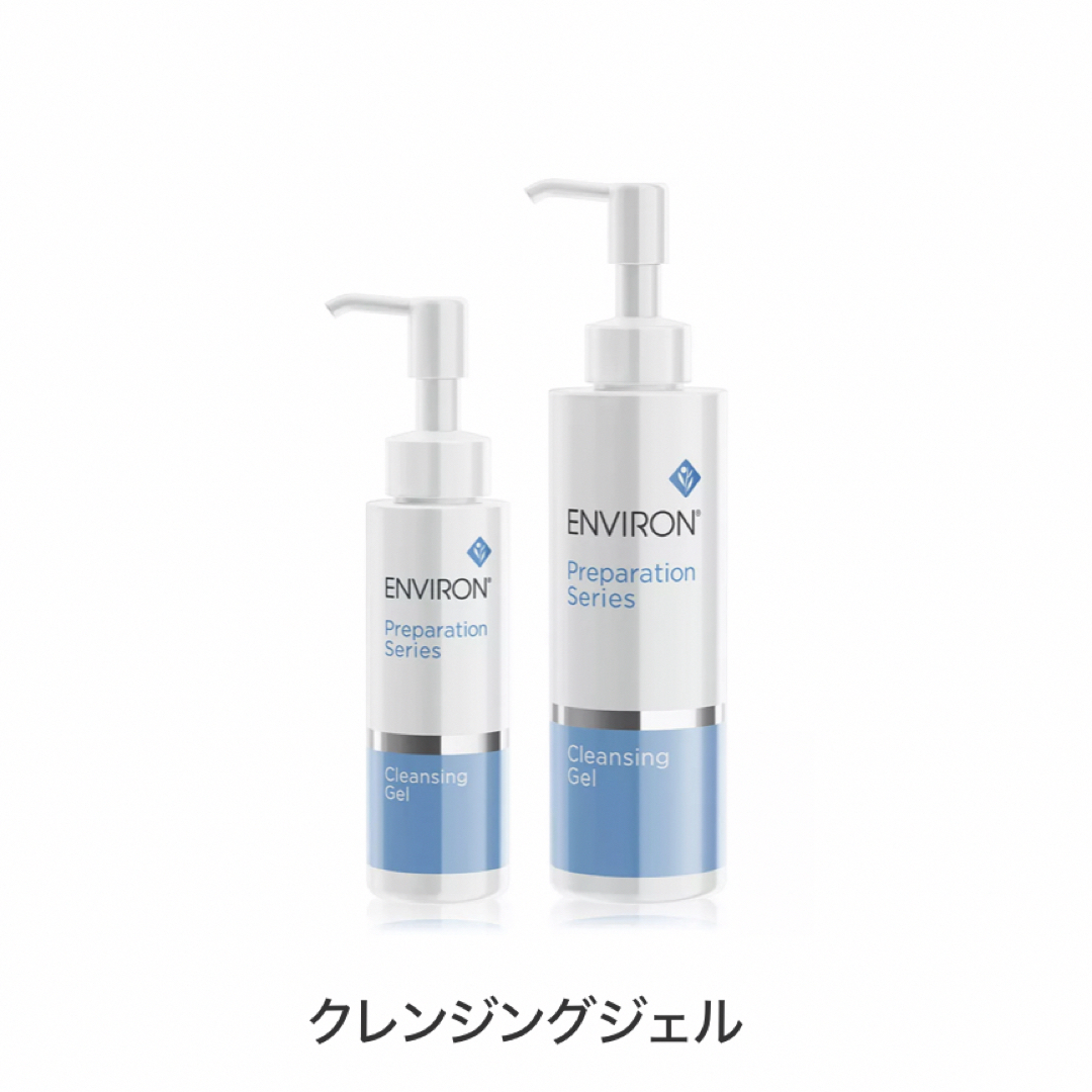 ENVIRON(エンビロン)のエンビロン　クレンジングジェル200 コスメ/美容のスキンケア/基礎化粧品(洗顔料)の商品写真