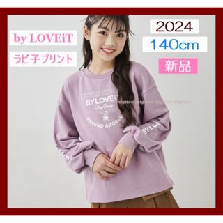 バイラビット(by LOVEiT)の2024　by LOVEiT　ラビ子　ロゴ　長袖トレーナー　140(Tシャツ/カットソー)