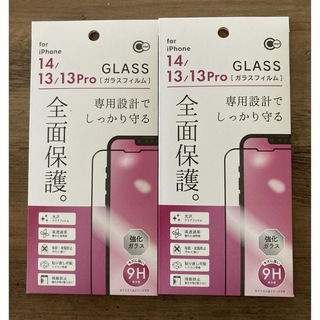 iPhone - iPhone14/13/13Pro 3Dフィルムでフチまで全面保護ガラスフィルム