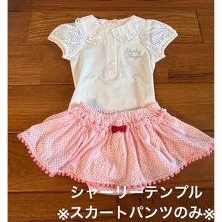 シャーリーテンプル ベビー スカートの通販 100点以上 | Shirley シャーリーテンプル ベビー スカートの通販 100点以上 | Shirley