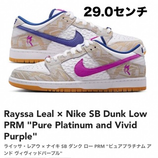 Rayssa Leal × Nike SB Dunk Low PRM 29.0(スニーカー)