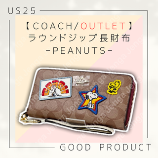 コーチ(COACH)の【アウトレット】COACH PEANUTS 長財布 ラウンドジップ(財布)