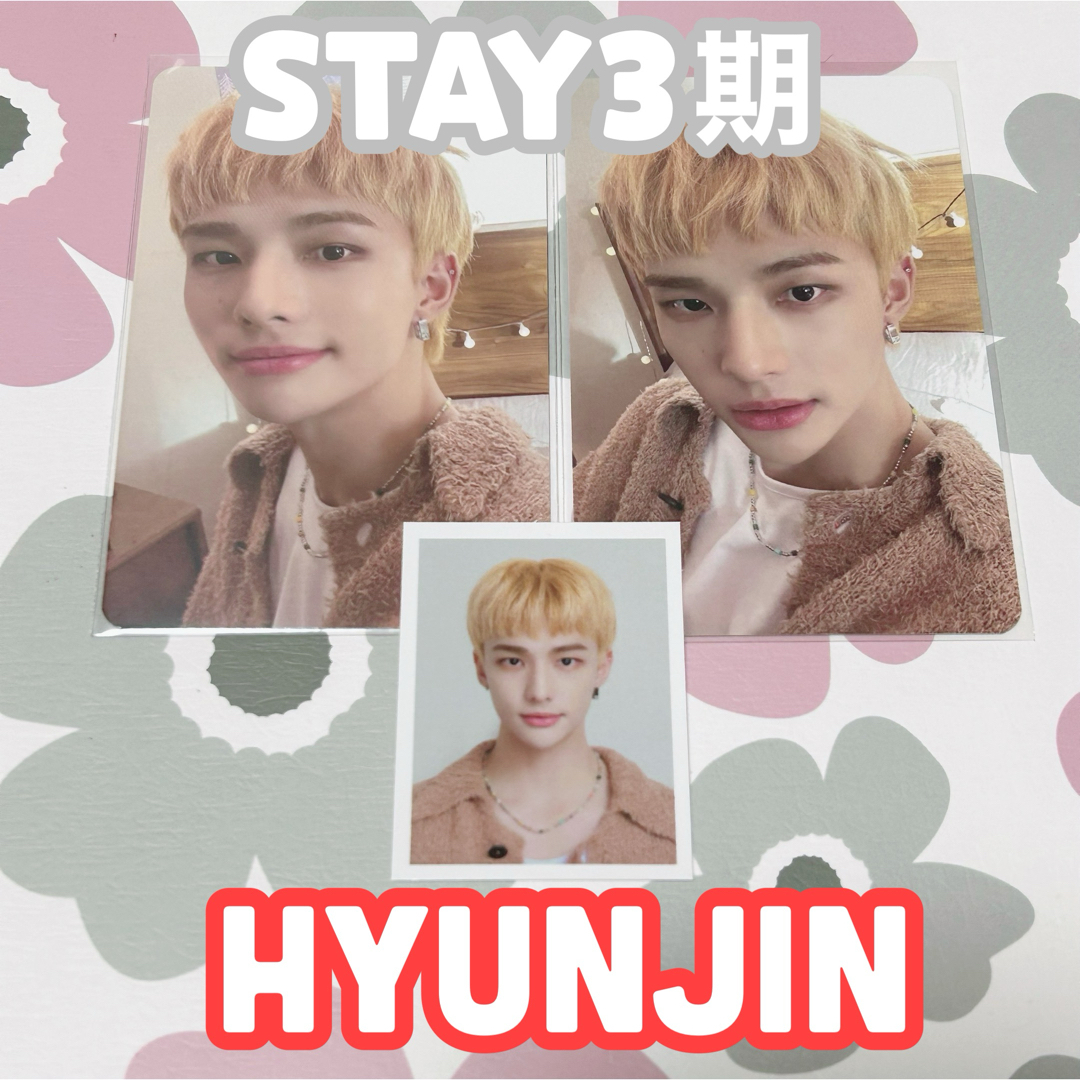 Stray Kids(ストレイキッズ)のstraykids スキズ トレカ ヒョンジン hyunjin stay3 エンタメ/ホビーのCD(K-POP/アジア)の商品写真