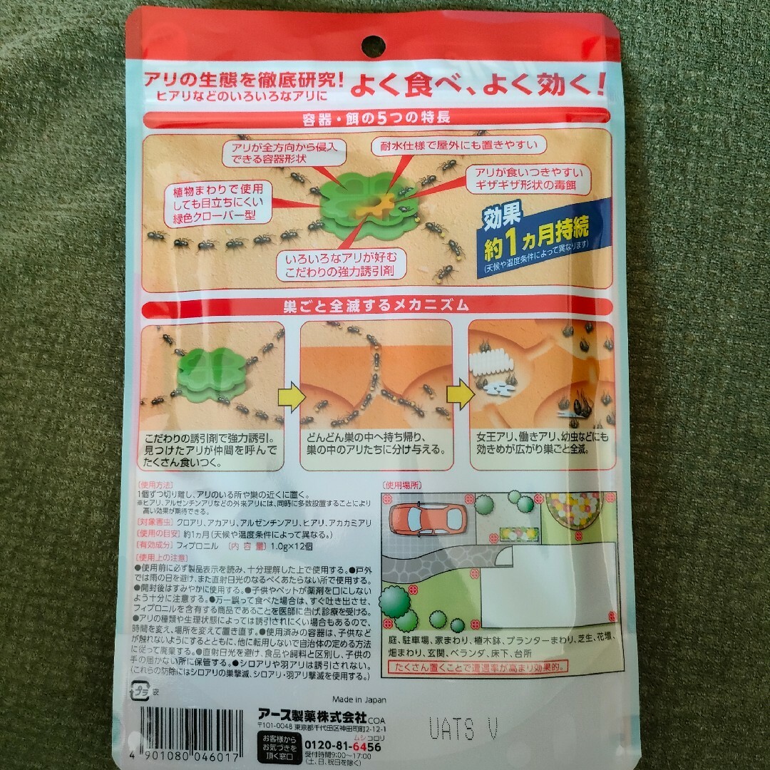 アース製薬(アースセイヤク)の【2個セット】ハイパーアリの巣コロリ　アース製薬 インテリア/住まい/日用品の日用品/生活雑貨/旅行(日用品/生活雑貨)の商品写真