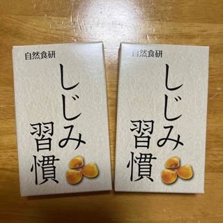 しじみ習慣(その他)