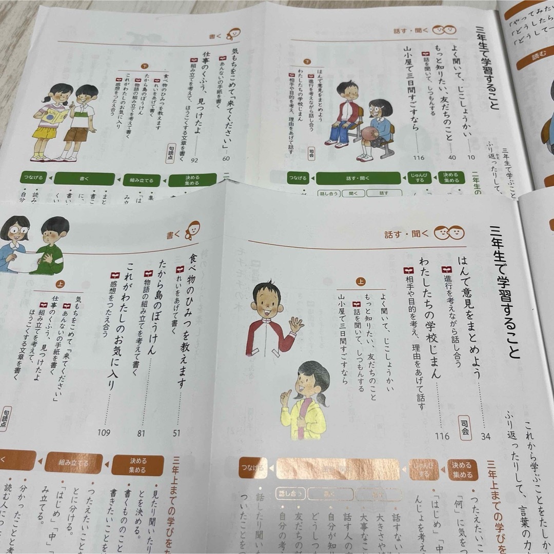 三年生　国語　教科書　上下　光村図書【2冊セット】 エンタメ/ホビーの本(語学/参考書)の商品写真