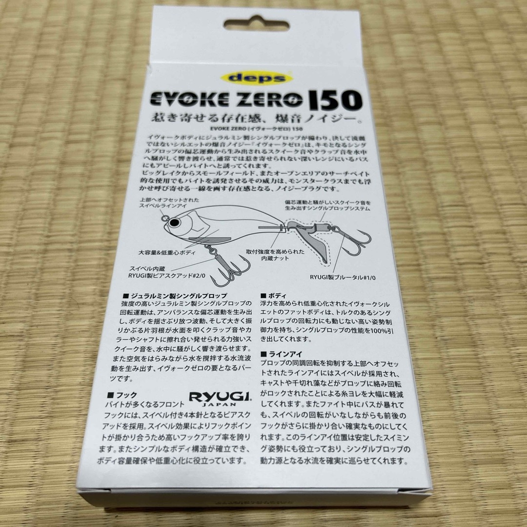 deps(デプス)のイボークゼロ150 グラスキャット EVOKE ZERO スポーツ/アウトドアのフィッシング(ルアー用品)の商品写真