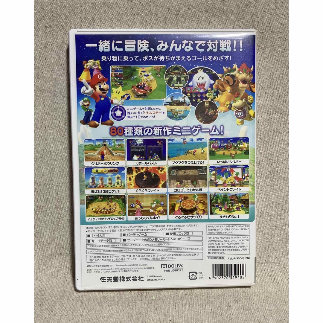 wii マリオパーティ9 エンタメ/ホビーのゲームソフト/ゲーム機本体(家庭用ゲームソフト)の商品写真