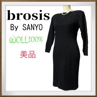 サンヨー(SANYO)の美品　brosis  by SANYO ウール100％ ボートネック　ワンピース(ひざ丈ワンピース)