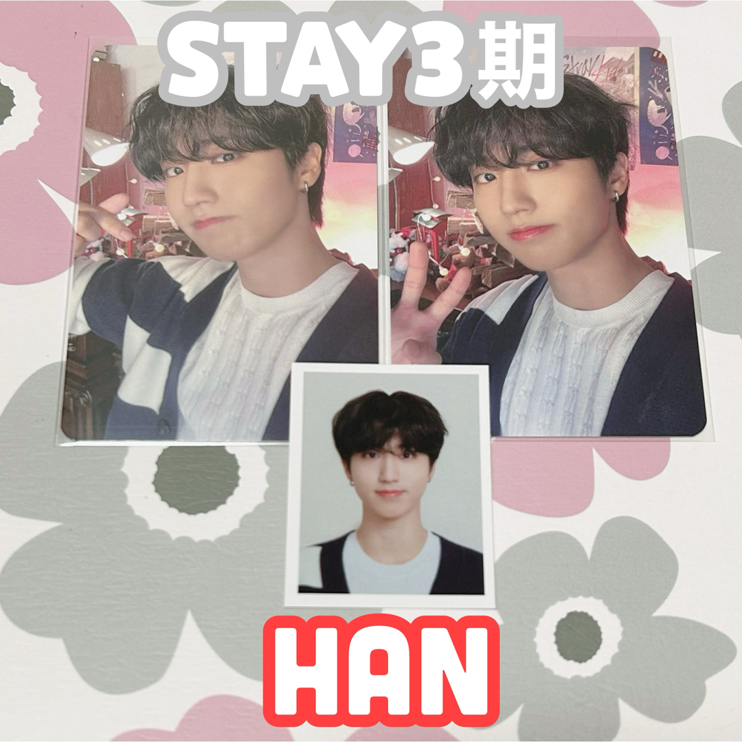 Stray Kids(ストレイキッズ)のstraykids スキズ トレカ ハン han stay3 エンタメ/ホビーのCD(K-POP/アジア)の商品写真