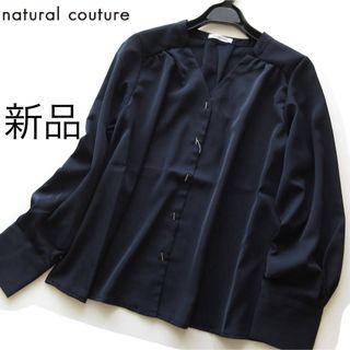 ナチュラルクチュール(natural couture)の新品natural couture トグルボタンVネックブラウス/NV(シャツ/ブラウス(長袖/七分))