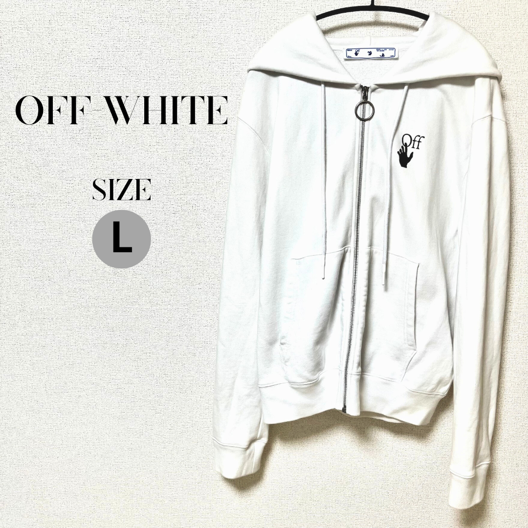 OFF-WHITE(オフホワイト)のオフホワイト コットン Lサイズ メンズ パーカー メンズのトップス(パーカー)の商品写真