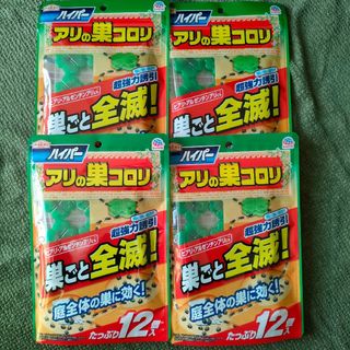 アースセイヤク(アース製薬)の【4個セット】ハイパーアリの巣コロリ　アース製薬(日用品/生活雑貨)