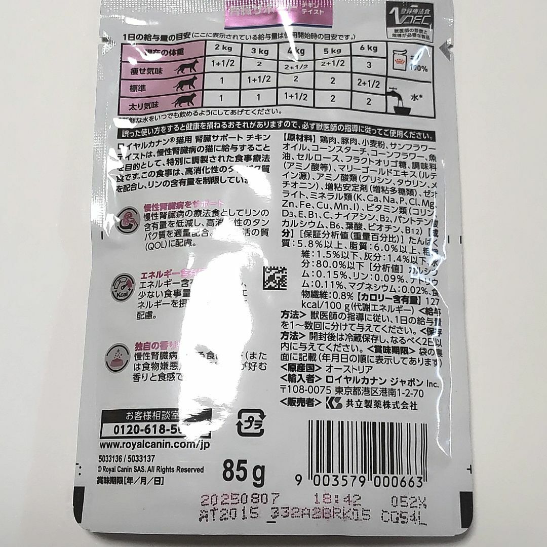 ROYAL CANIN - ロイヤルカナン猫腎臓サポート フィッシュ ROYAL CANIN - ロイヤルカナン猫腎臓サポート フィッシュ
