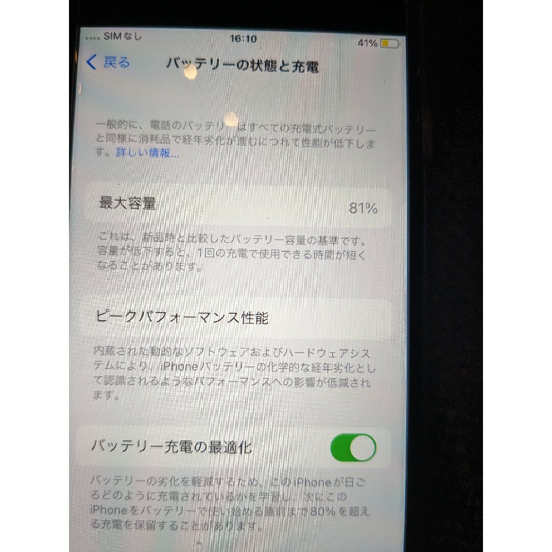 iPhone(アイフォーン)のiPhone SE 第2世代 128GB スマホ/家電/カメラのスマートフォン/携帯電話(スマートフォン本体)の商品写真