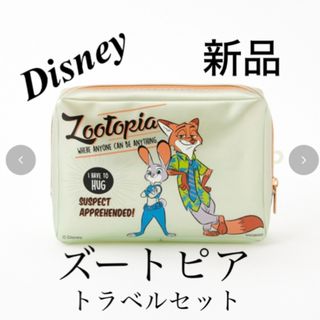 Disney - ディズニー　ズートピア　トラベルセット　トラベルポーチ　スプレー　ボトル