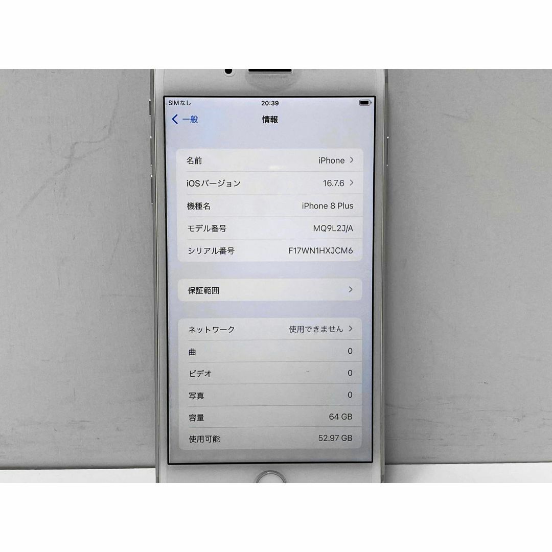 iPhone8 Plus 64GB シルバー MQ9L2J/A SIMフリー9 iPhone8 Plus 64GB シルバー MQ9L2J/A SIMフリー9