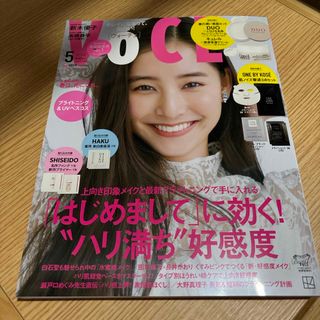 VOCE 2024年5月号　通常版　voce ヴォーチェ(美容)