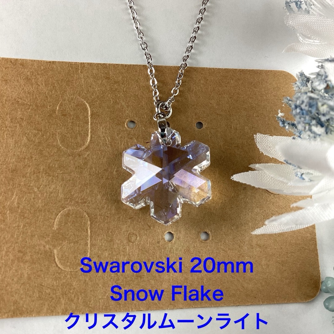 Swarovski 20mm雪の結晶ペンダント〜クリスタルムーンライト ハンドメイドのアクセサリー(ネックレス)の商品写真