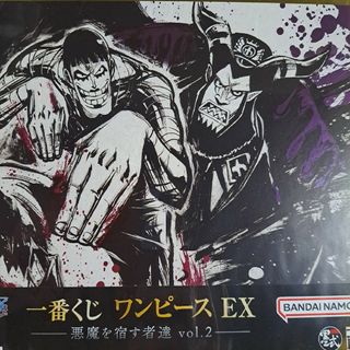 一番くじ ワンピース EX 　　　悪魔を宿す者達 vol.2  F賞　　（メタ(キャラクターグッズ)