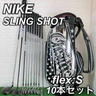 ナイキ(NIKE)の【人気　10本】NIKE SLING SHOTゴルフクラブ　フルセット　右利き(クラブ)