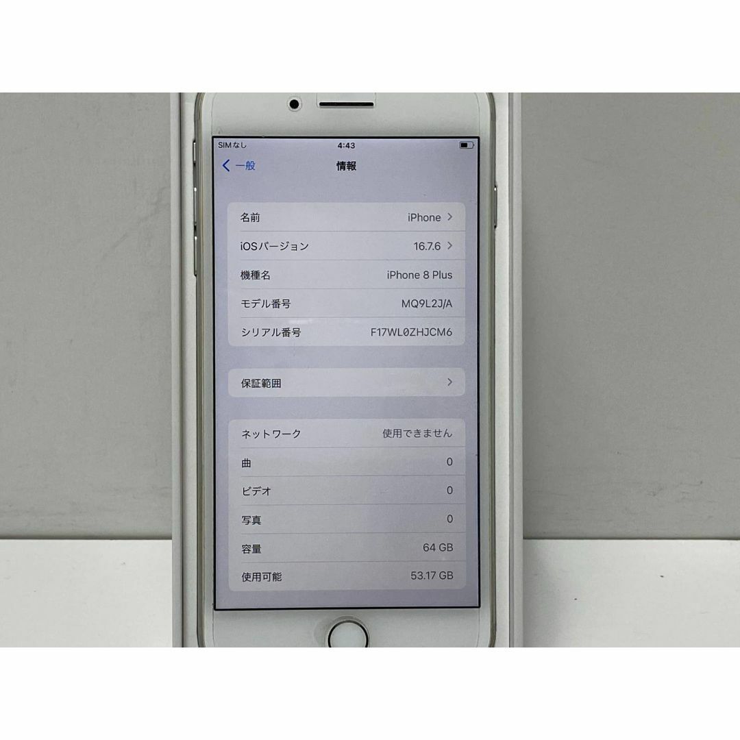 Apple(アップル)のiPhone8 Plus 64GB シルバー MQ9L2J／A SIMフリー11 スマホ/家電/カメラのスマートフォン/携帯電話(スマートフォン本体)の商品写真