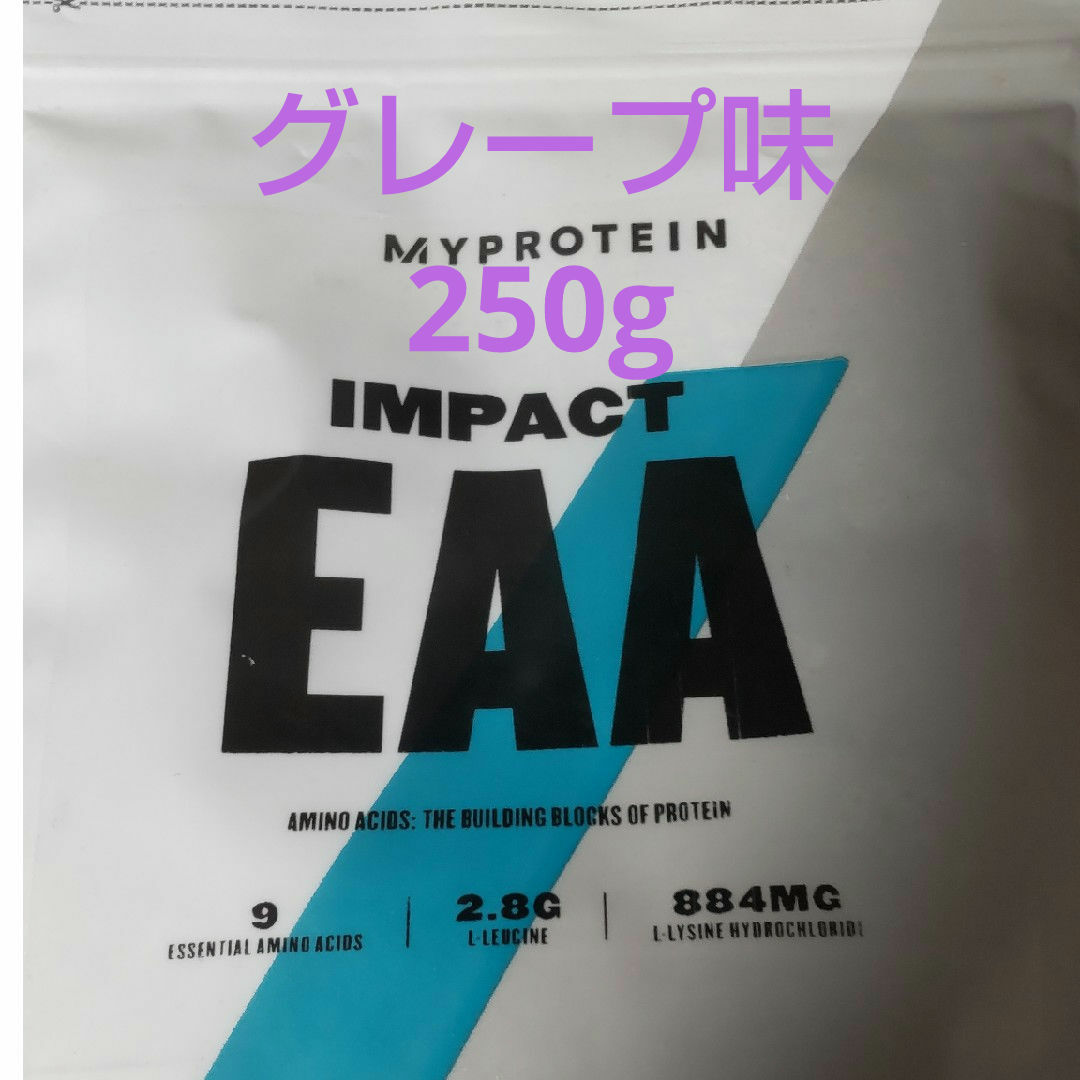 MYPROTEIN(マイプロテイン)の250g インパクトEAA グレープ 食品/飲料/酒の健康食品(アミノ酸)の商品写真