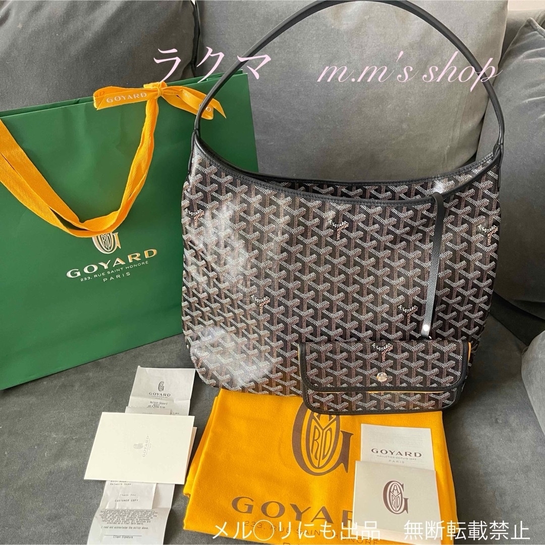 GOYARD(ゴヤール)の新品未使用❣️GOYARD ゴヤール ボエム ホーボーバッグ　ブラック/ブラック レディースのバッグ(ショルダーバッグ)の商品写真