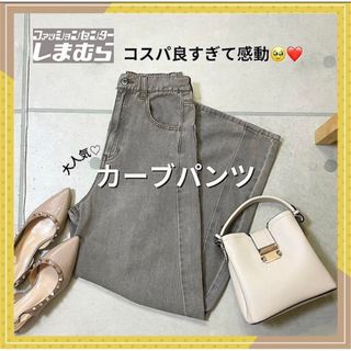 しまむら - しまむら Helmデニムカーブパンツ ジーンズ  黒 ブラック Ｌ デニム 新品