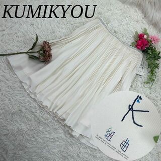クミキョク(kumikyoku（組曲）)のクミキョク レディース 2XLサイズ 大きいサイズ 膝丈スカート プリーツ(ひざ丈スカート)