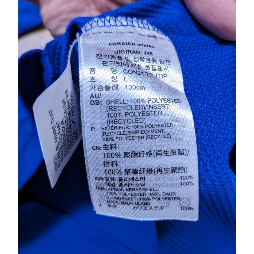 adidas(アディダス)のadidas　アディダス　prime　blue　ジャージ　ハーフジップ　ロンT メンズのトップス(Tシャツ/カットソー(七分/長袖))の商品写真