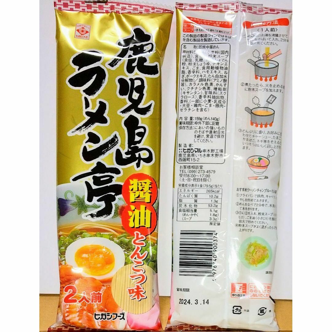 九州のご当地ラーメン♪５種類10人前② 食品/飲料/酒の加工食品(インスタント食品)の商品写真