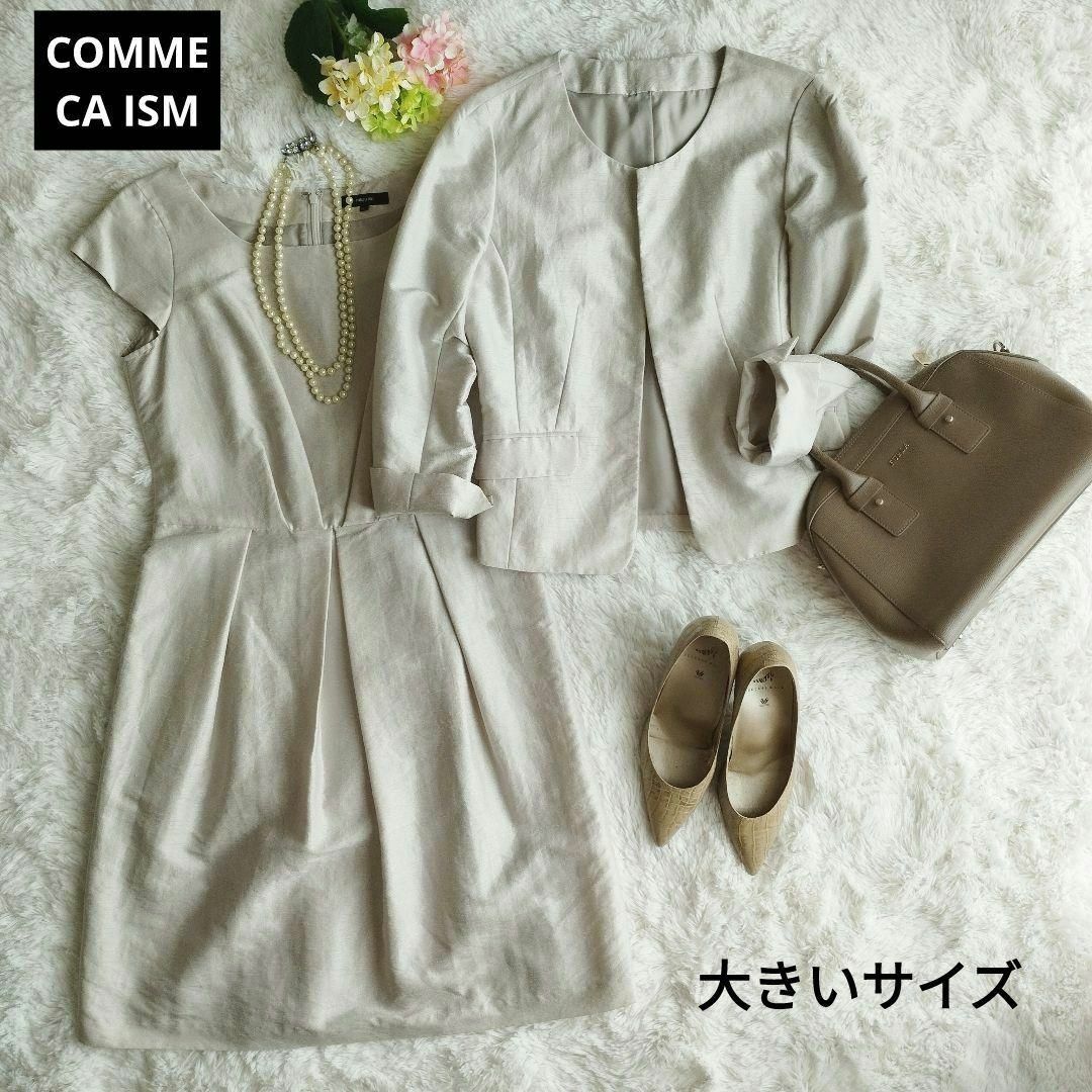 COMME CA ISM(コムサイズム)のコムサイズム　美品　ノーカラーJKワンピースフォーマルセットアップ　大きいサイズ レディースのフォーマル/ドレス(スーツ)の商品写真