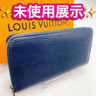 ルイヴィトン(LOUIS VUITTON)の✨展示級品　新型✨　ルイヴィトン　エピ　ジッピーウォレット　アンディゴブルー(財布)