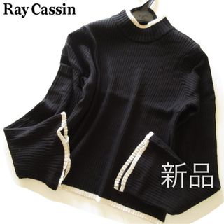 レイカズン(RayCassin)の新品Ray Cassin ReMIT バイカラーフレア袖リブニット/BK(ニット/セーター)